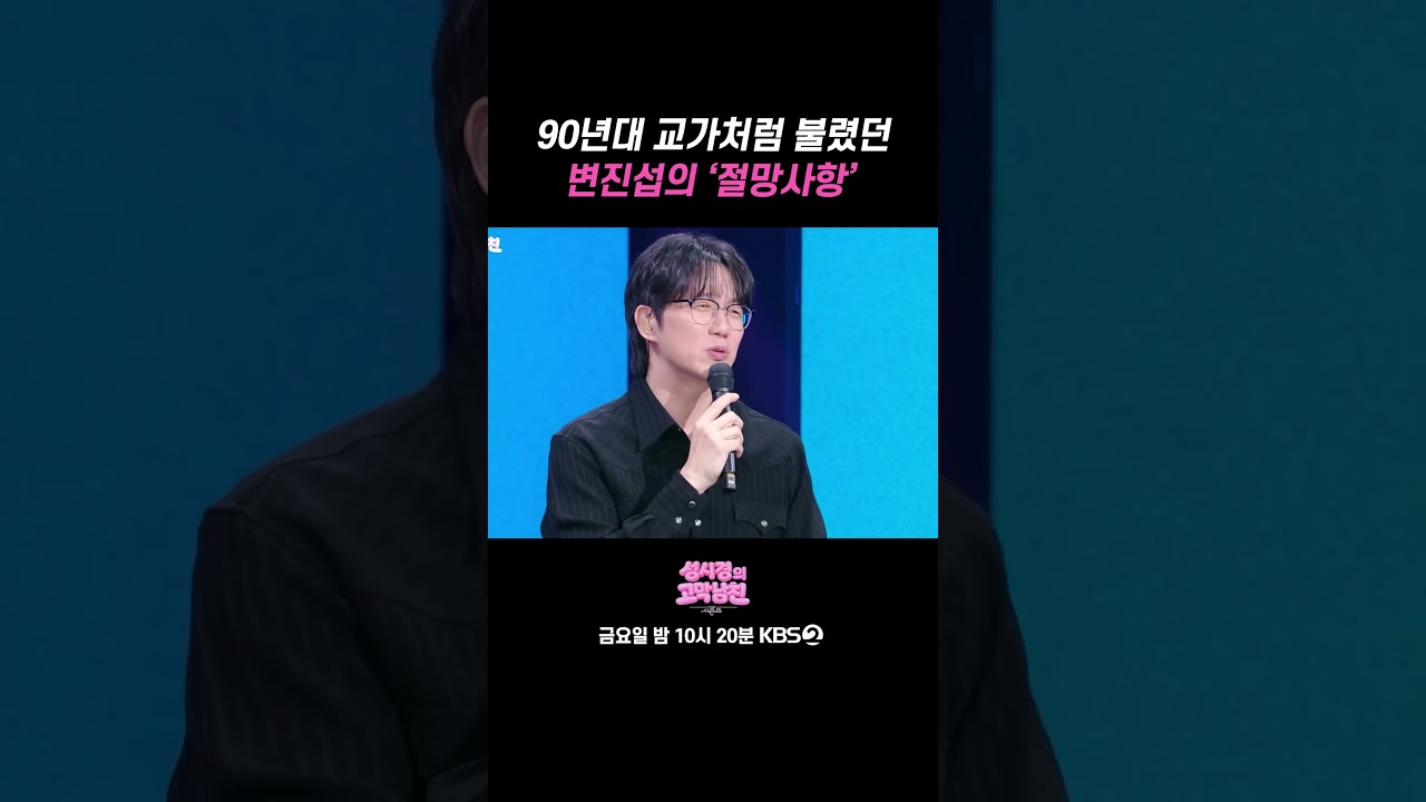 김치볶음밥을 잘 태우는 여자?? #더시즌즈 #성시경의고막남친 | KBS 261016 방송