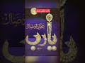 يارب مليش غيرك 