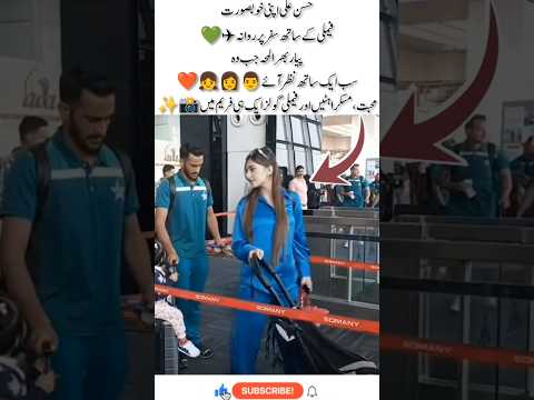 Hassan Ali Spotted Traveling With His Beautiful Family Heartwarming Moments Celebcouple 