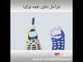 مراحل تتطور نغمة نوكيا 