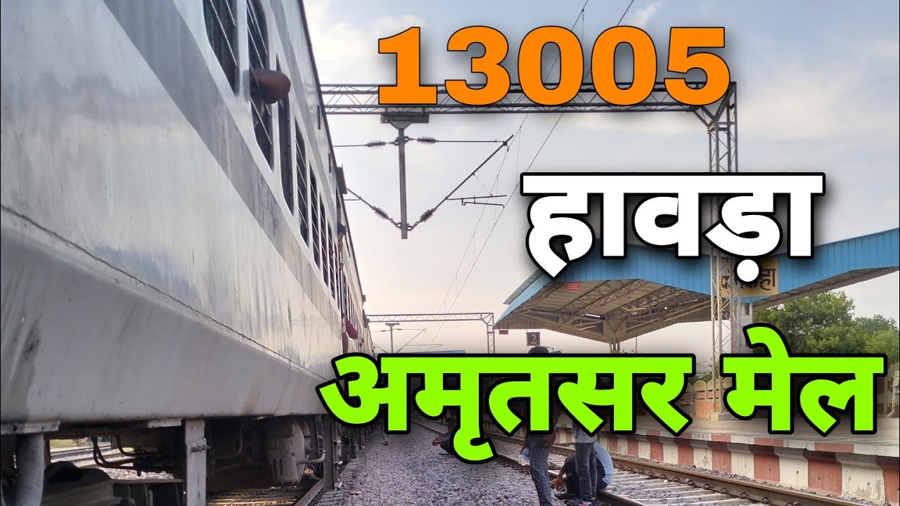 13005 Howrah Amritsar Mail YouTube 13005 Howrah Amritsar Mail YouTube