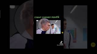 ГЛЕНТ МАТЕРИТСЯ НА ВИДЕО😱