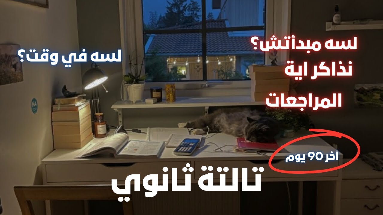 لسه ينفع تبدأ في شهر 3؟ ازاي تستغل الفتره دي صح 