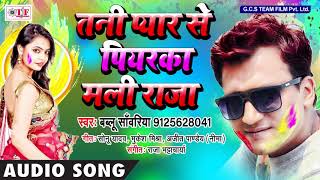 ... album : holi me ude abeer song pyar se piyarka mali raja singer