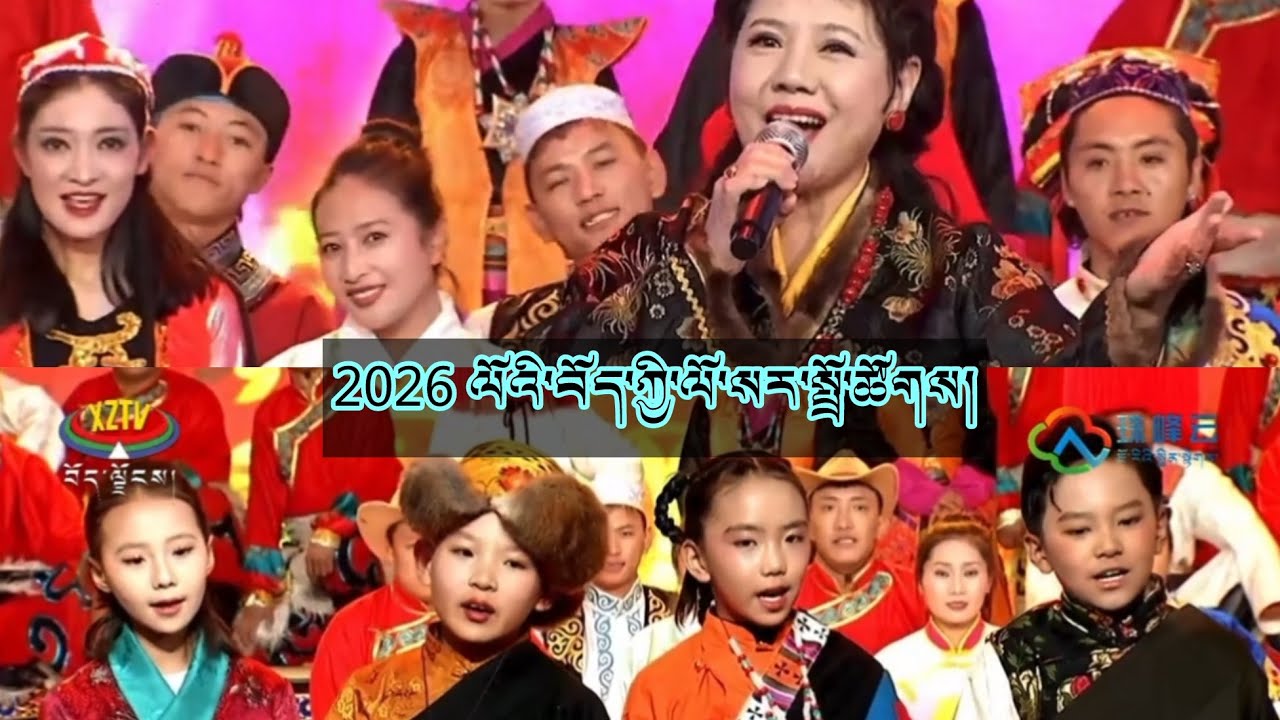 བོད་ཀྱི་ལོ་སར་སྤྲོ་ཚོགས། 2026 happy Tibetan new year #tibetan #youtube #newyear #2026  	