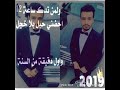 اروحن سبع فدوات لعيونك