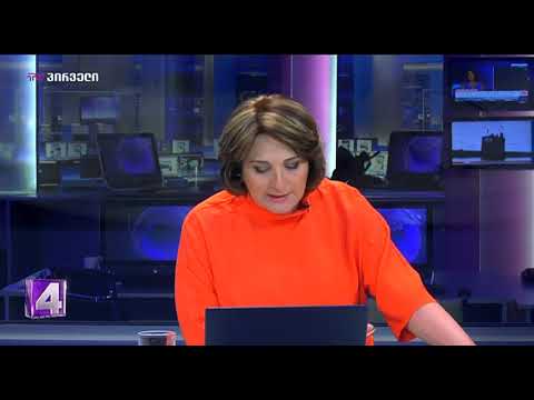 დიანა ტრაპაიძის დღის ამბები (30.04.2019)