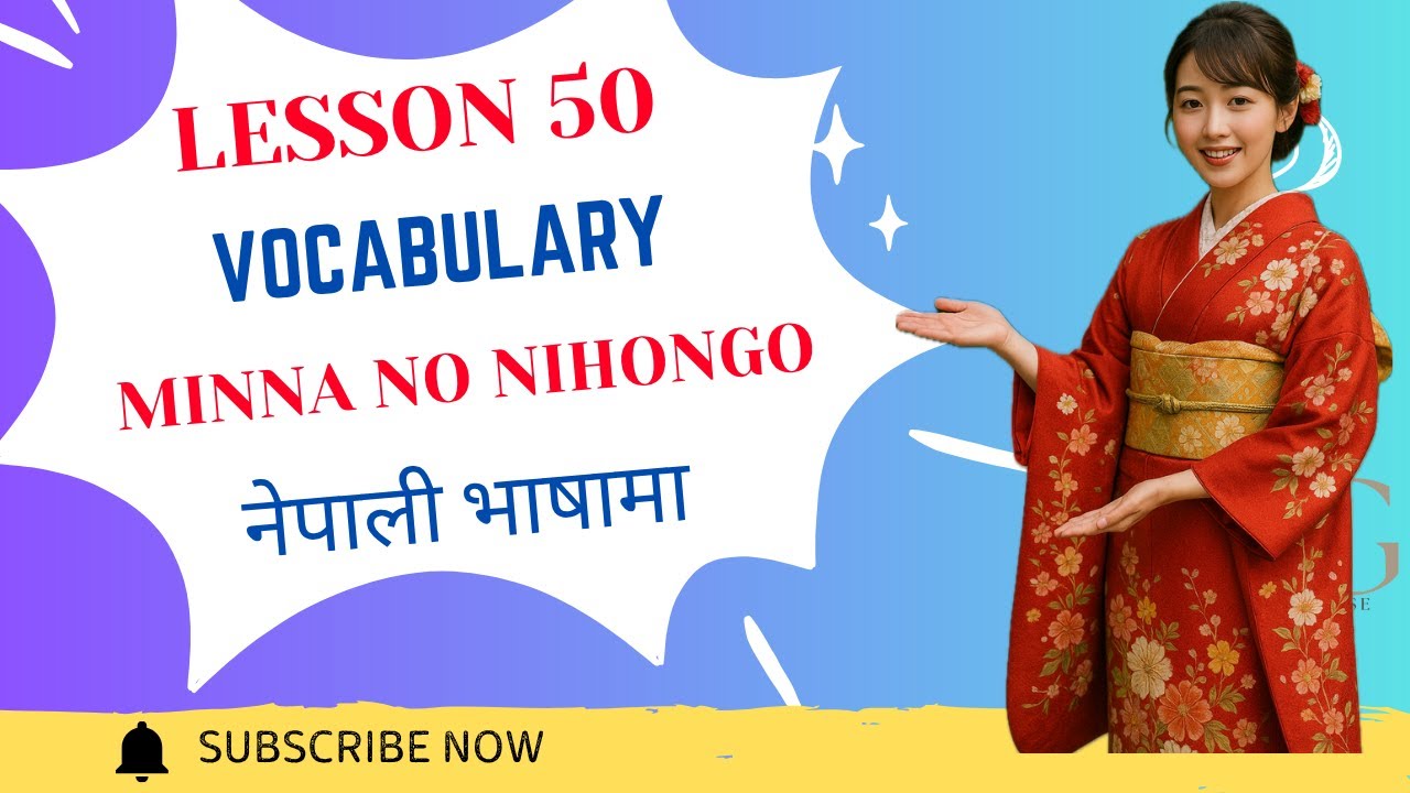 Lesson 50 Vocabulary | Minna no Nihongo N4 level | Japanese Words into Nepali