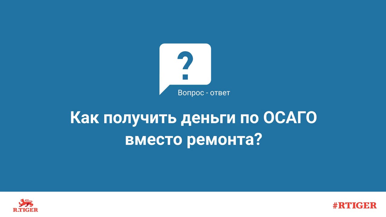 +как получить осаго +как получить осаго