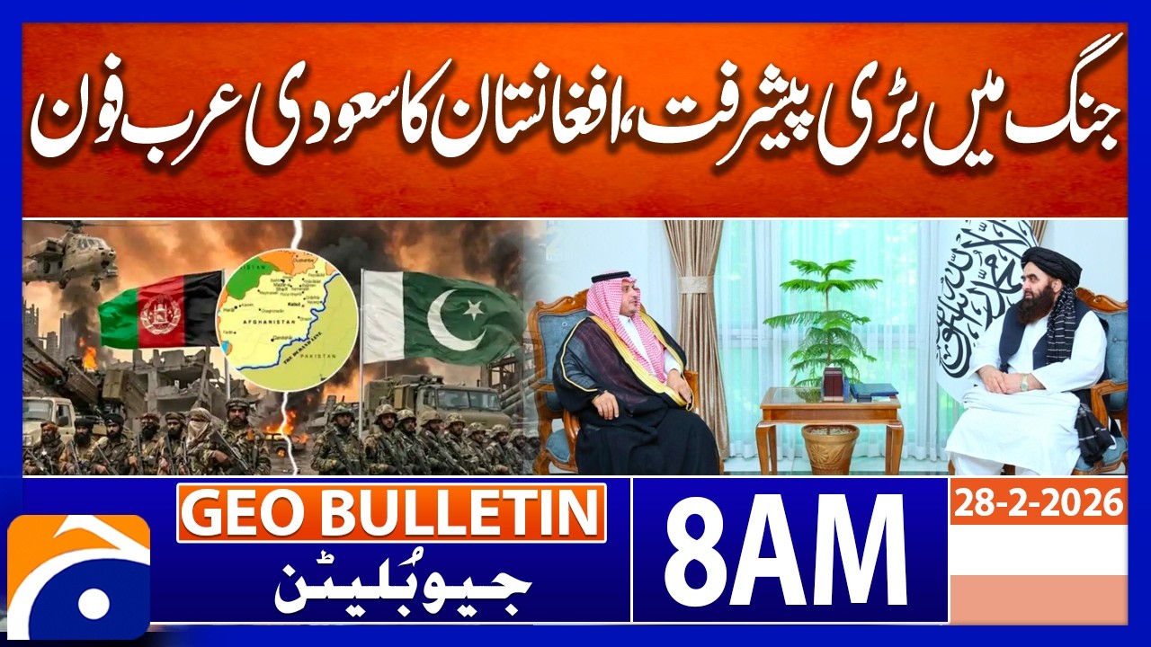 War Updates - Afghanistan Contacts Saudi Arabia | Geo News 8 AM Geo Bulletin | 28th Feb 2025