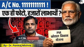 Skill India Or Scam India? || CAG Report Explosive Details || PMKVY || StudyIQ IAS