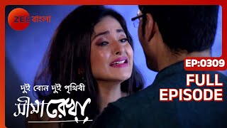 Seemarekha | Bangla Serial | Full Episode - 309 | Indrani Haldar | Zee Bangla