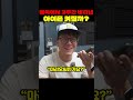물속에서 3주간 버텨낸 아이폰 켜질까