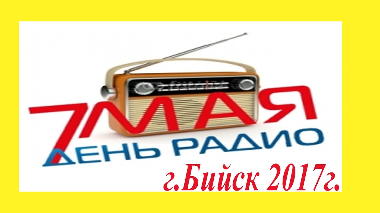 Радио рекорд трансмиссия плейлист