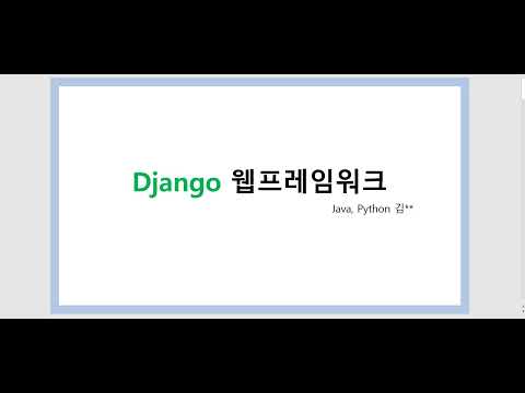 자바(JAVA) 파이썬(Python) ❘ 훈련생 포트폴리오