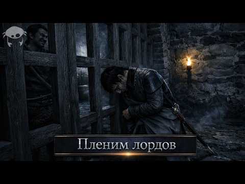Take Them All Prisoner! (10) | M&B2: Bannerlord War Sails 1.4.6