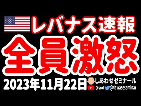 【冷静に😌】エヌビディア決算後の反応に激怒⁉いやいや、そんなもんじゃない怒りが！【11月22日 お昼の米国株ニュース】