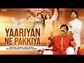 Yaariyan Ne Pakkiyan | Official Video | Akram Faridi Sajjad Faridi Shahbaz Faridi | New Song 2024