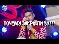 Download Почему закрыли Вконтакте, Одноклассники, Маил.ру! Почему закрыли Вконтакте, Одноклассники, Маил.ру!