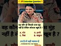🤔 IAS interview questions 🔥 Gk UPSC questions📚#upsc #ias #ssc #generalknowledge #gkfacteveryday