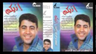 Khaled El Amir - Nesma W Del / خالد الأمير - نسمه و ضل