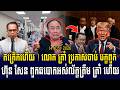 14/ 05 / 2026 |​ Muong Nareth Live Talk Show | US Iran conflict and Khmer news || Rung RaengKhmer