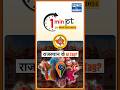 राजस्थान के जीआई टैग | RAS Special | RPSC Prelims 2024 | PCS By NEXT IAS #ras #rpsc