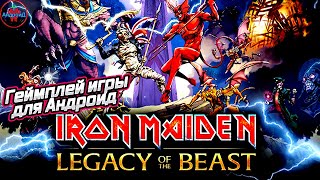 Iron Maiden for Android - Наследие Зверя геймплей игры для Андроид 🅰🅽🅳🆁🅾🅸🅳🅿🅻🆄🆂👹 screenshot 1