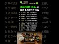 料亭の秘密公開!家庭料理を「名品」に変える魔法の方程式