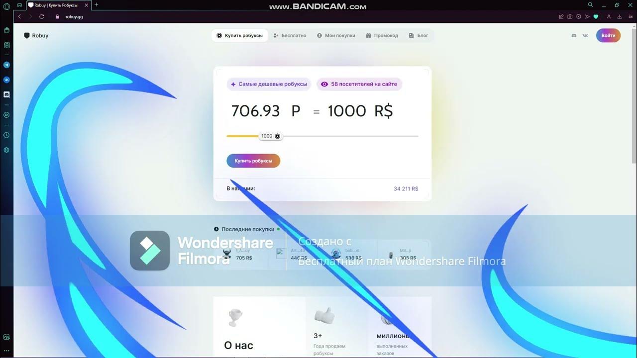 Купить робуксы дешево robuy