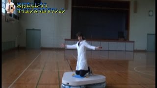 浮かぶ車 /ホバークラフト / hover car/hovercraft/ 米村でんじろう[公式]【実験24】