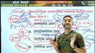 एक भी प्रश्न बाहर नहीं जाएगा! Indian Army 22 April Revision Top 50 Questions #Indian_Army_GD