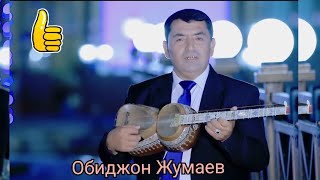 Обиджон Жумаев "Санамжон"