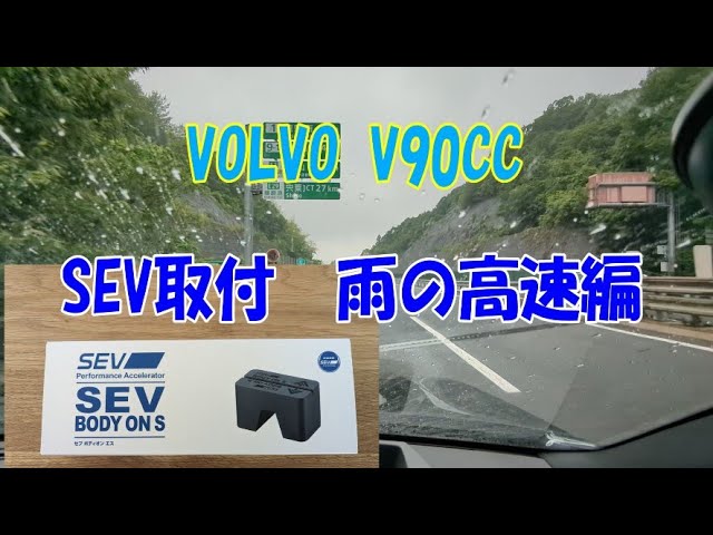SEV Radiator BY & SEV Body On S Impressions Compilation!! GR86
