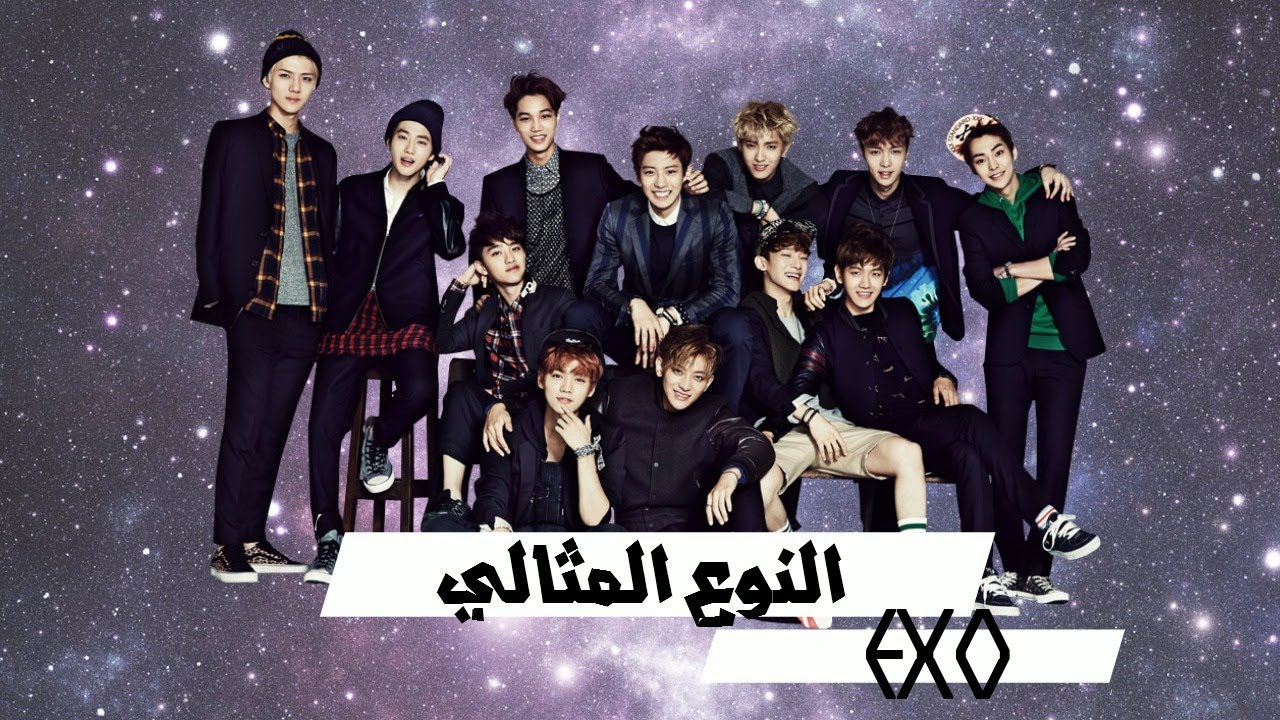 سلسلة النوع المثالي | 2. ما هو النوع المثالي من الفتيات لأعضاء EXO