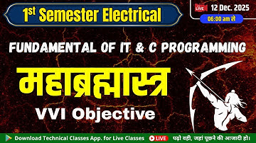 ब्रह्मास्त्र || Fundamental of IT & C Programming(Objective) || Polytechnic 1st Semester Electrical