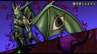 堕天使エルギオス - ドラクエ大全Wiki（DQ辞典サイト）