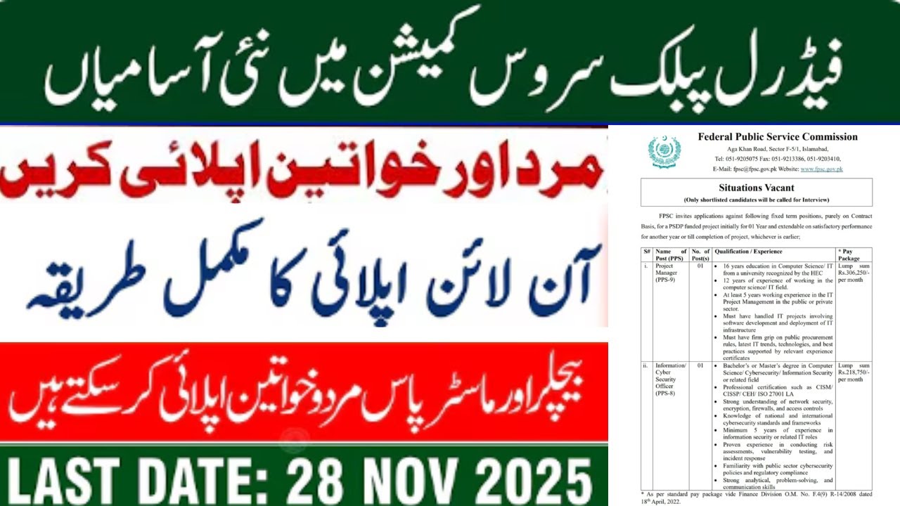 FPSC GOVERNMENT JOBS 2026 || HOW TO APPLY ONLINE