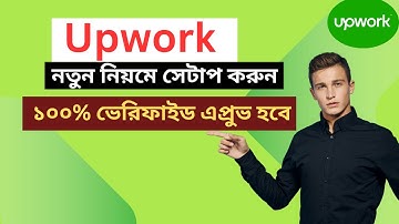 Upwork Account Creation 2024: Bangla Tutorial | Complete and Verified Profile / Upwork job