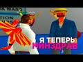 ВСТАЛ НА МИНИСТРА НА ARIZONA-RP В GTA SAMP