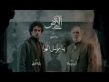 موسيقى مسلسل صحاب الأرض يم ا مويل الهوا بثينة نابولي Soundtrack Sohab El Ard