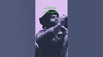 ماموستا ناصررزازی رزازی ساز ایلامی سورنا یاسین خادمی 