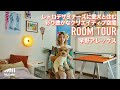 【ルームツアー】愛犬と暮らすレトロデザイナーズ カラフルなインテリアとアートに囲まれたクリエイティブな1R プロップスタイリストの早野アレックスさんの自宅兼アトリエを訪問