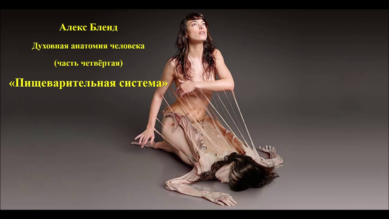 Алекс Бленд -