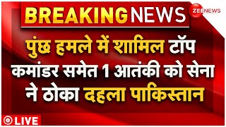 Jammu Kashmir Kulgam Terrorist Encounter LIVE Updates : पुंछ हमले में सेना का बदला,आतंकियों को ठोका!｜Zee News