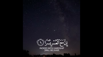 فإن مع العسر يسرا - قران كريم القارئ أسلام صبحي 🍃