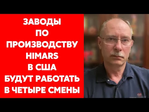 Жданов о том,