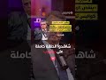 قصة القيلولة والتعيين الملكي