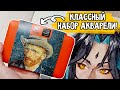 ОБЗОР НАБОРА АКВАРЕЛИ VAN GOGH X VAN GOGH MUSEUM | Выкраска, смеси, спидпейнт