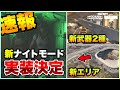 【速報】WARZONEに新モード＆新エリアが追加！新武器2種（AA12,R700）が登場！【COD:MW/シーズン6/ラビハン】